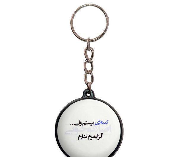 عکس نوشته کینه ای نیستم ولی آلزایمرم ندارم