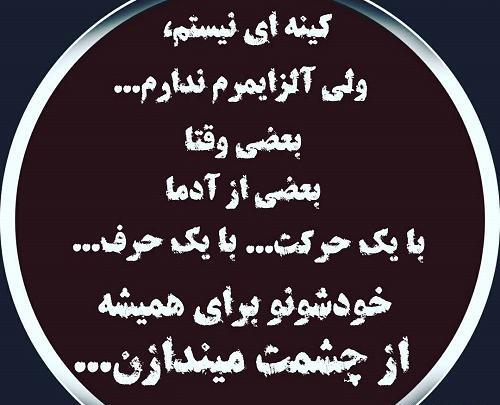 عکس نوشته کینه ای نیستم ولی آلزایمرم ندارم