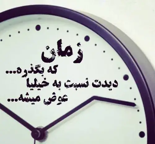 عکس نوشته کینه ای نیستم ولی آلزایمرم ندارم