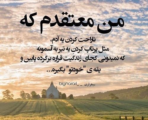 عکس نوشته کینه ای نیستم ولی آلزایمرم ندارم