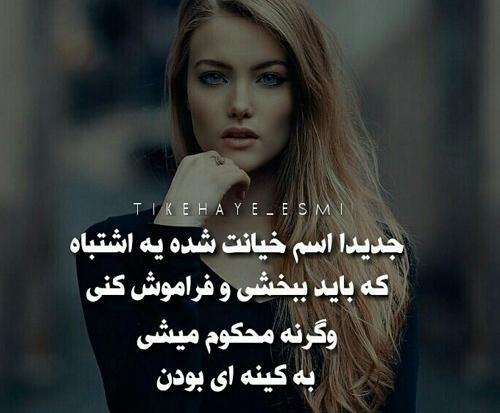 عکس نوشته کینه ای نیستم ولی آلزایمرم ندارم