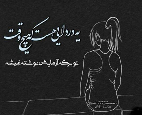 عکس پروفایل تیکه سنگین جدایی