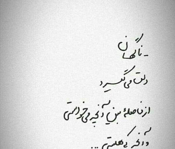 عکس پروفایل تیکه سنگین جدایی