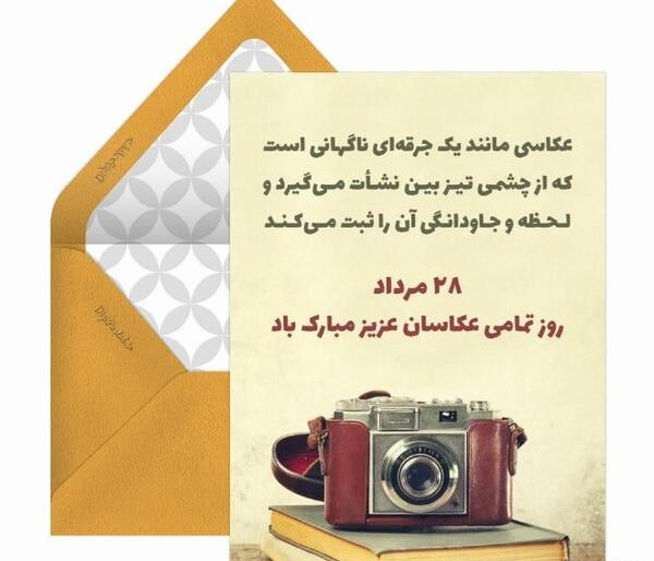 عکس نوشته روز عکاس
