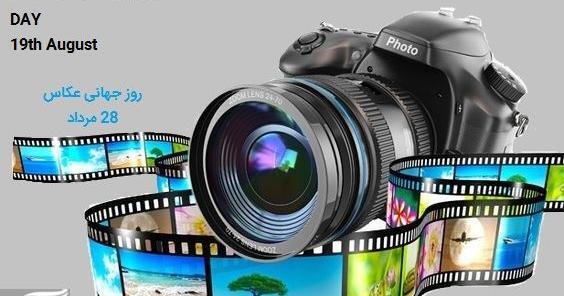 عکس نوشته روز عکاس