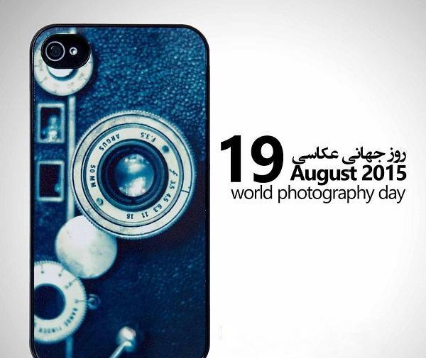 عکس نوشته روز عکاس