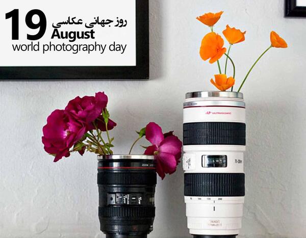 عکس نوشته روز عکاس