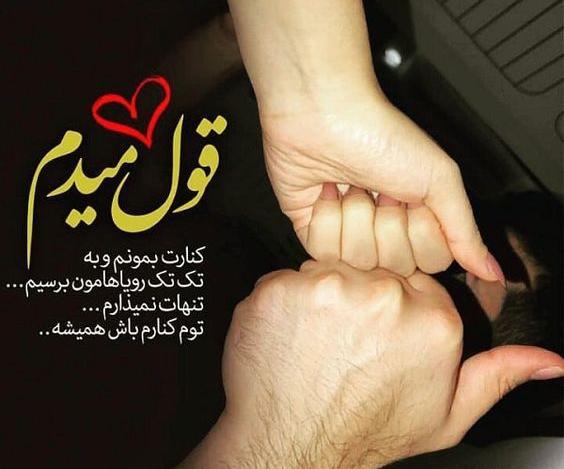 عکس نوشته اولین سالگرد اشناییمون مبارک