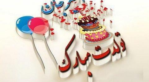 عکس نوشته با نام امیر