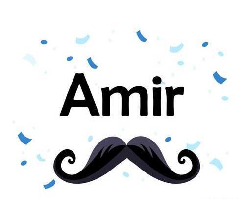 عکس نوشته با نام امیر