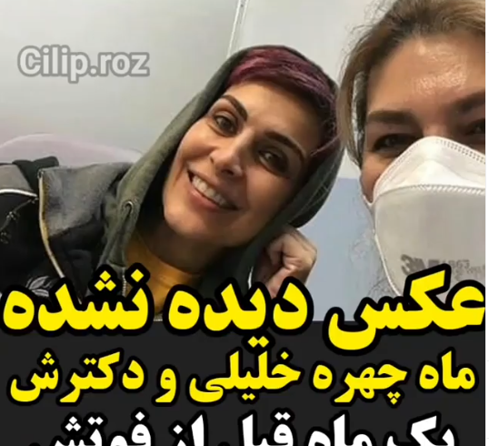 عکس ماه چهره خلیلی