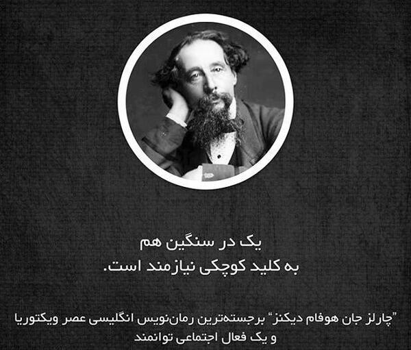 عکس نوشته سنگین از بزرگان
