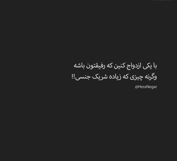 عکس نوشته سنگین از بزرگان