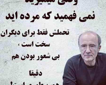 عکس نوشته سنگین از بزرگان