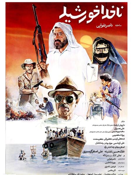عکس فیلم خورشید