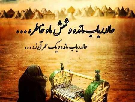 عکس نوشته یا علی اصغر