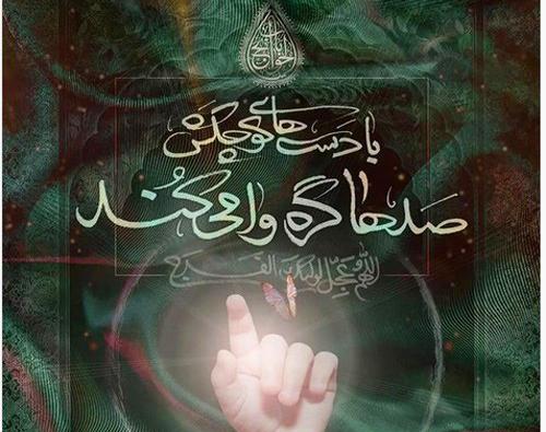 عکس نوشته یا علی اصغر