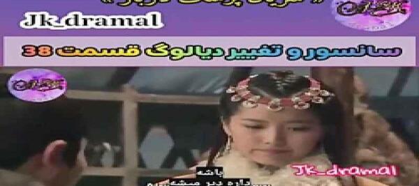عکس سریال پزشک دربار