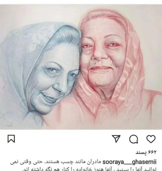 عکس مادر ثریا