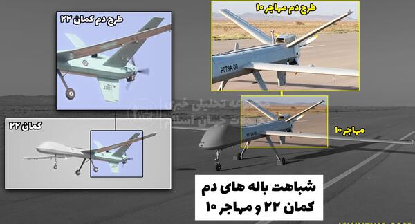 عکس تصاویر پهپاد مهاجر