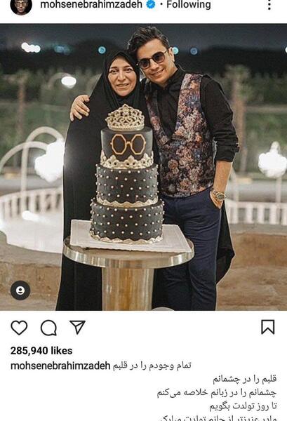 عکس ابراهیم جان یلدات مبارک