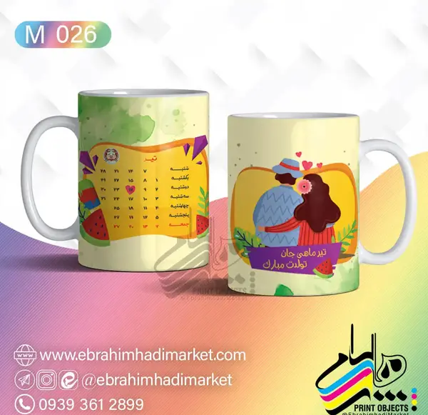 عکس ابراهیم جان یلدات مبارک