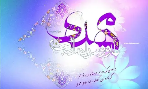 تصاویر نیمه شعبان عکس