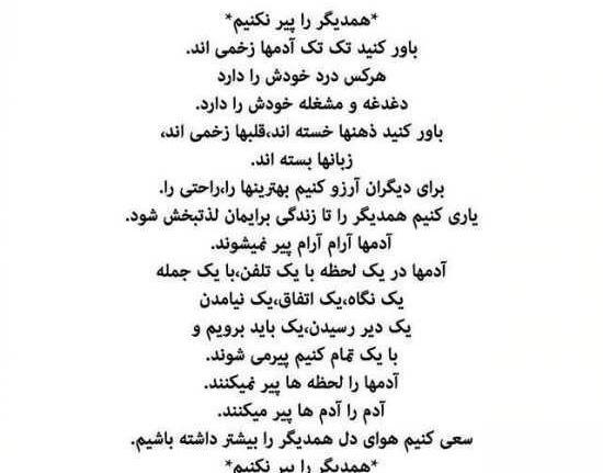 عکس نوشته باحال و جالب