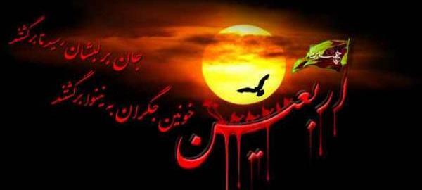 عکس اربعین پروفایل
