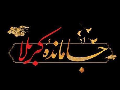 عکس اربعین پروفایل