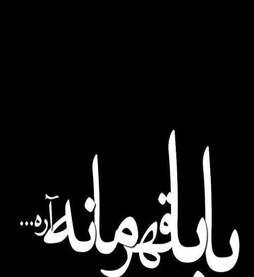 عکس عید نوروز غمگین