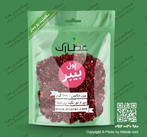 عکس پول بیبر
