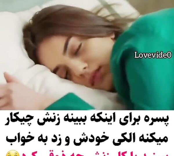 عکس عاشقانه بغل هم خوابیدن بدون متن