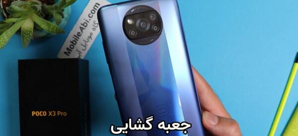 عکس گوشی شیائومی پوکو استری