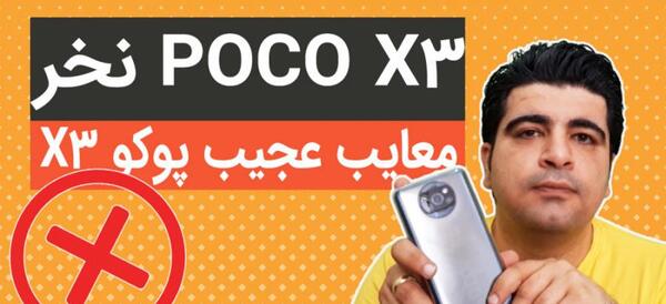 عکس گوشی شیائومی پوکو استری