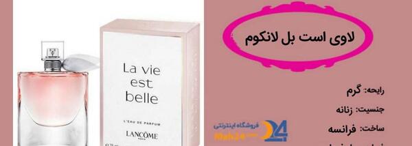 عکس بهترین ادکلن دخترانه