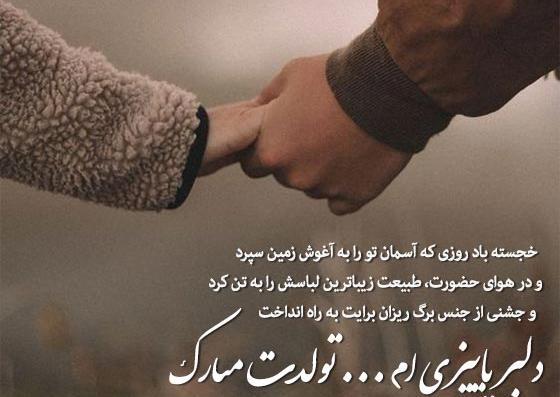عکس استوری تولد پاییز