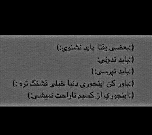 عکس پروف مشکی نوشته غمگین