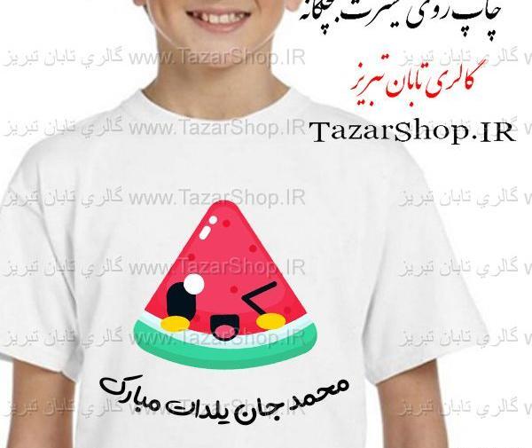 عکس نوشته محمد یلدا مبارک