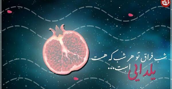 عکس نوشته محمد یلدا مبارک