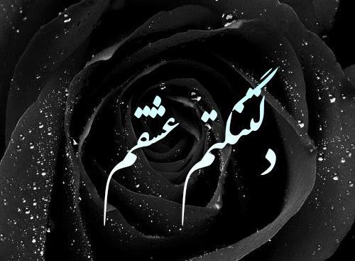 عکس غمگین شوهر