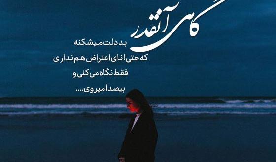 عکس غمگین شوهر