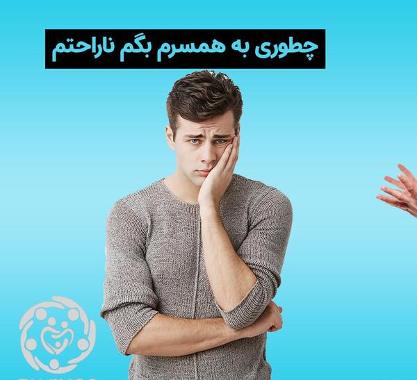 عکس غمگین شوهر