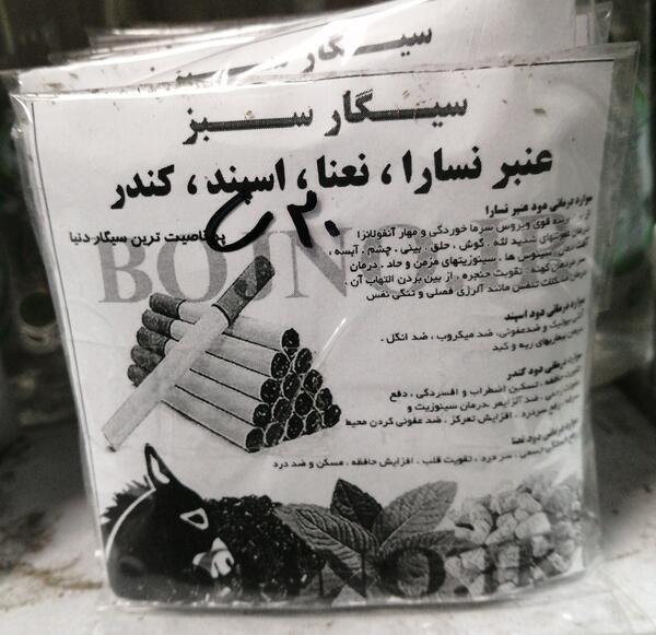 عکس سیگار سبز