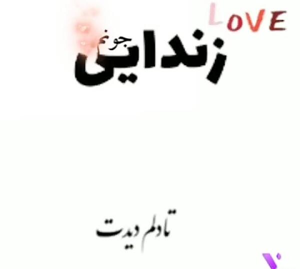 عکس پروفایل زن دایی جونم دوست دارم