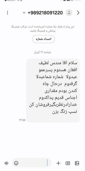 عکس پرحاشیه فیک نی نی سایت