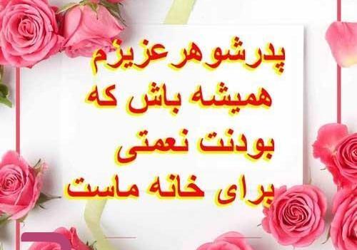 عکس احسان جان روز مرد مبارک