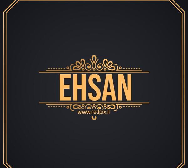 عکس احسان جان روز مرد مبارک