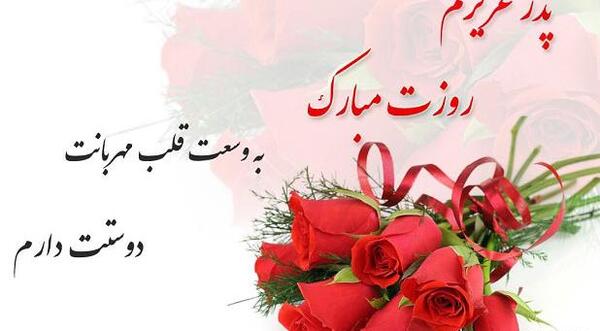 عکس احسان جان روز مرد مبارک