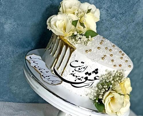 عکس متن روی کیک سالگرد ازدواج